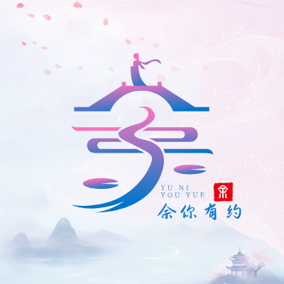 余你有约LOGO模板