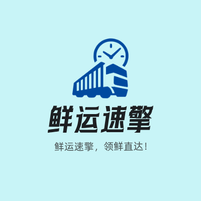 鲜运速擎LOGO模板