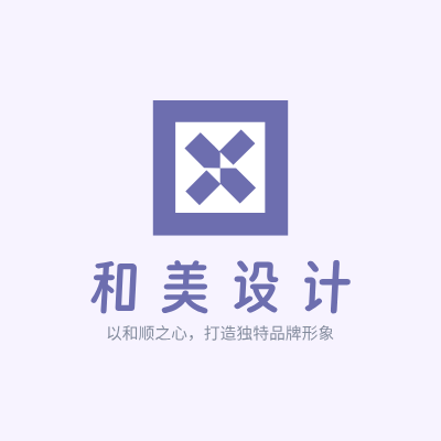 和美设计LOGO模板
