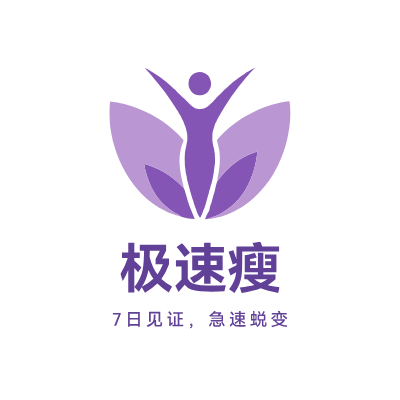极速瘦LOGO模板