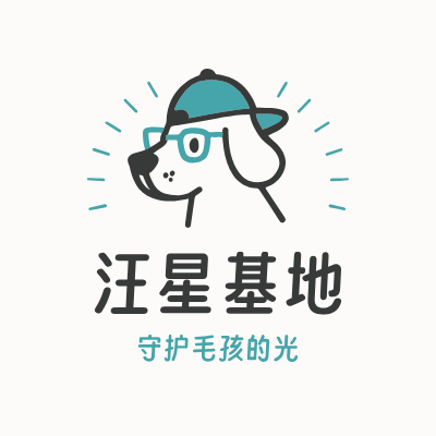 汪星基地LOGO模板