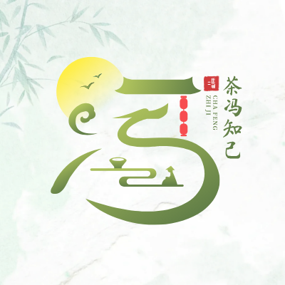 茶冯知己LOGO模板