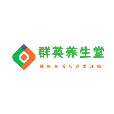 群英养生堂LOGO模板