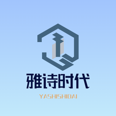 雅诗时代LOGO模板