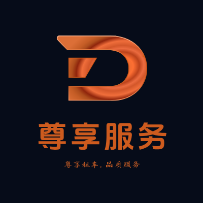 尊享服务LOGO模板