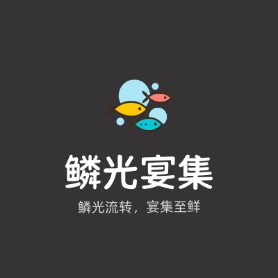 鳞光宴集LOGO模板