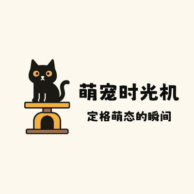 萌宠时光机LOGO模板