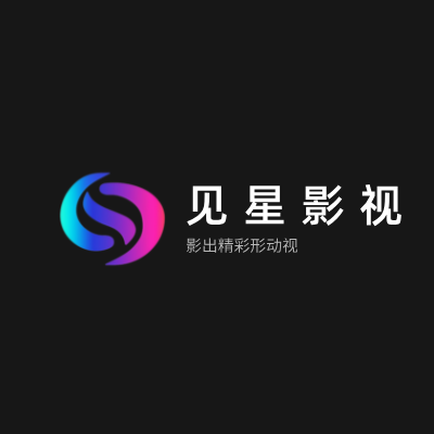 见星影视LOGO模板