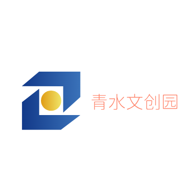 青水文创园LOGO模板