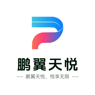 鹏翼天悦LOGO模板