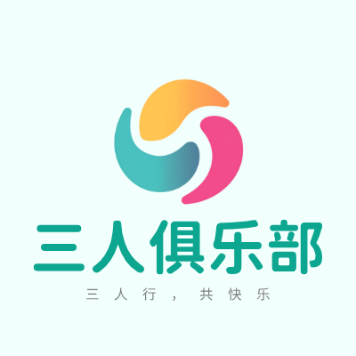 三人俱乐部LOGO模板