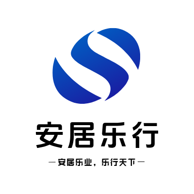 安居乐行LOGO模板