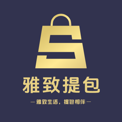 雅致提包LOGO模板