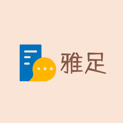 雅足LOGO模板
