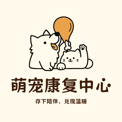 萌宠康复中心LOGO模板