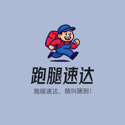 跑腿速达LOGO模板