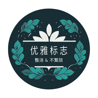 优雅标志LOGO模板