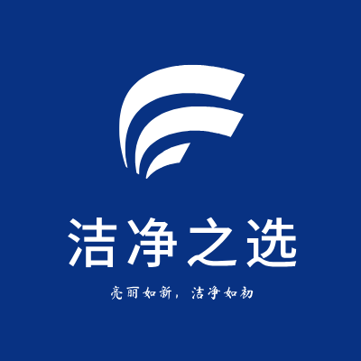  洁净之选LOGO模板
