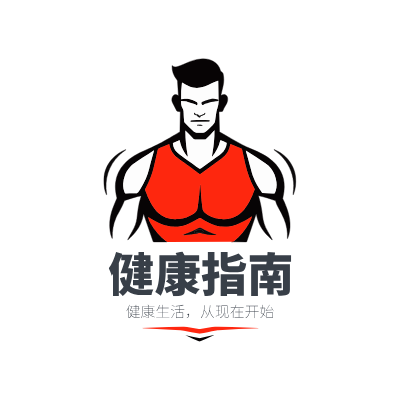 健康指南LOGO模板