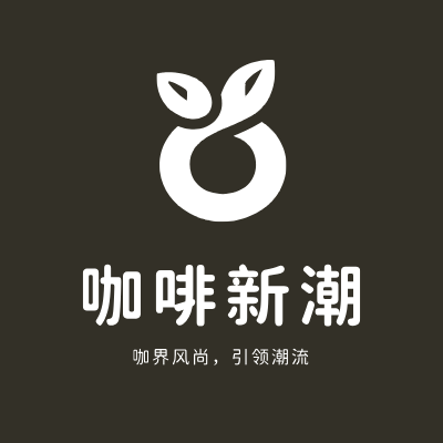咖啡新潮LOGO模板