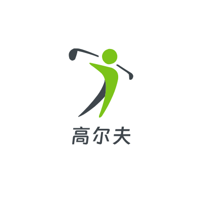 高尔夫LOGO模板