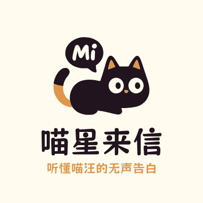 喵星来信LOGO模板