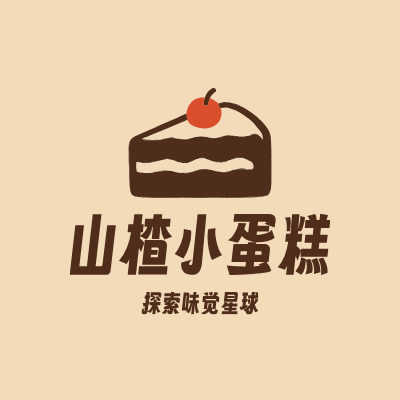山楂小蛋糕LOGO模板