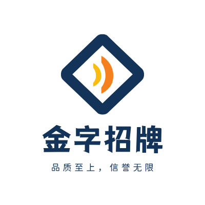 金字招牌LOGO模板