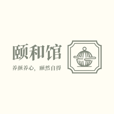 颐和馆LOGO模板