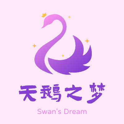 天鹅之梦LOGO模板