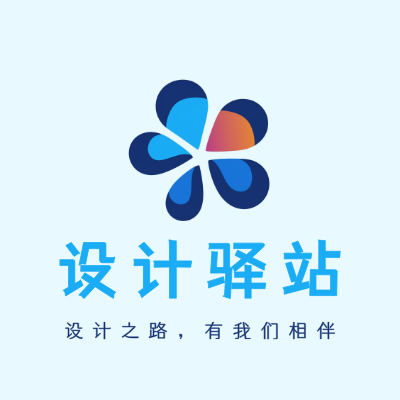 设计驿站LOGO模板