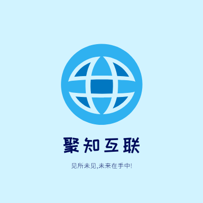 聚知互联LOGO模板