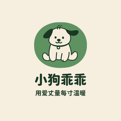 小狗乖乖LOGO模板