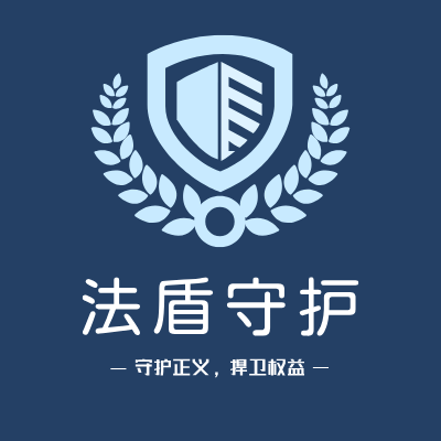 法盾守护LOGO模板