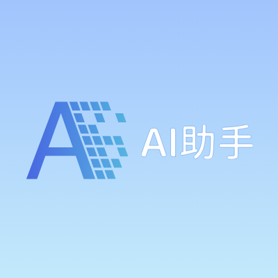 AI助手LOGO模板