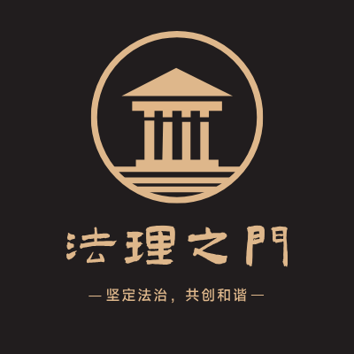 法理之门LOGO模板