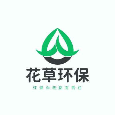 花草环保LOGO模板