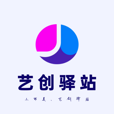 艺创驿站LOGO模板
