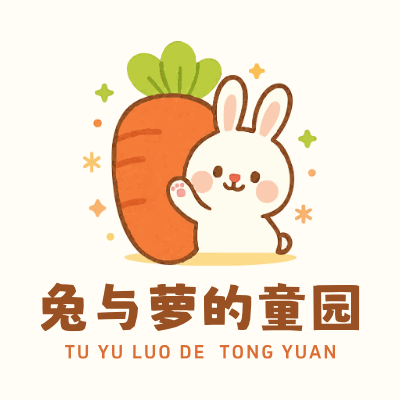 兔与萝的童园LOGO模板