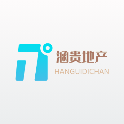 涵贵地产LOGO模板