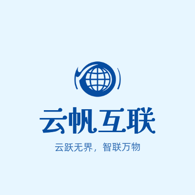 云帆互联LOGO模板