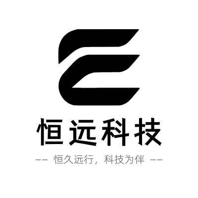 恒远科技LOGO模板