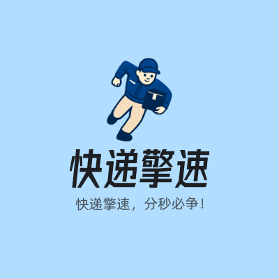快递擎速LOGO模板