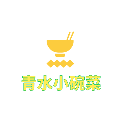 青水小碗菜LOGO模板