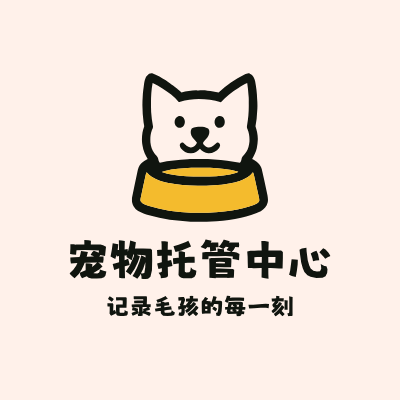 宠物托管中心LOGO模板