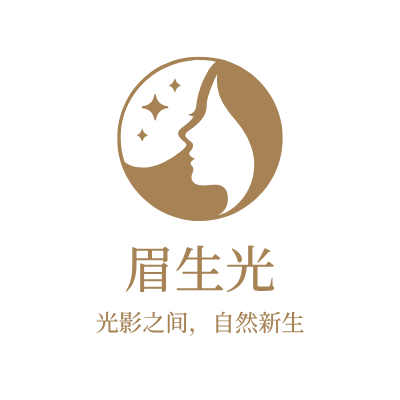 眉生光LOGO模板