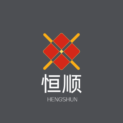 恒顺LOGO模板