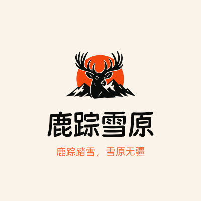 鹿踪雪原LOGO模板