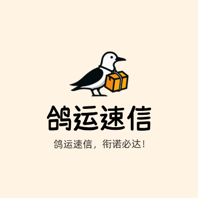 鸽运速信LOGO模板
