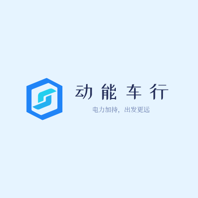 动能车行LOGO模板